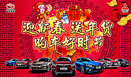 迎新春 送年貨圖片