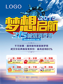 夢想啟航
