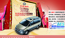 汽车海报图片