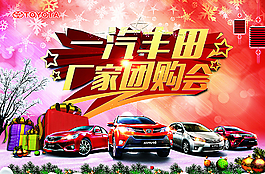 厂家团购会图片