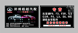 汽配名片圖片