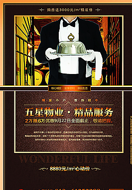 促銷海報設(shè)計圖片