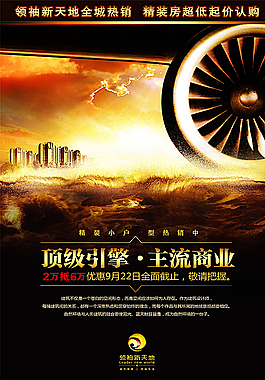 促銷海報(bào)設(shè)計(jì)圖片