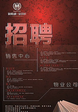 促銷海報(bào)設(shè)計(jì)圖片