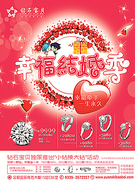 促銷海報(bào)設(shè)計(jì)圖片