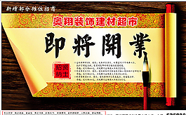 促銷海報(bào)設(shè)計(jì)圖片