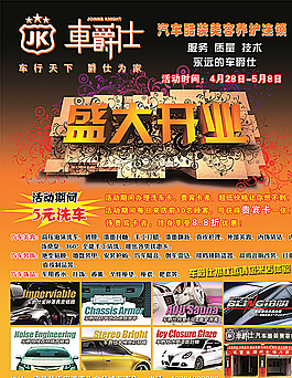 促銷海報(bào)設(shè)計(jì)圖片
