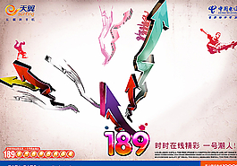 促銷海報(bào)設(shè)計(jì)圖片