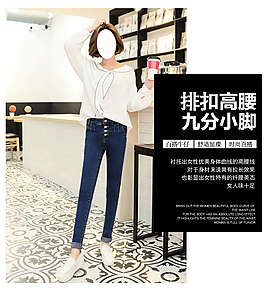 淘寶女裝店鋪女仔褲詳情頁