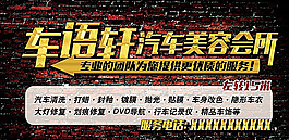 汽車美容會所看板圖片