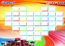 汽車心形照片墻圖片