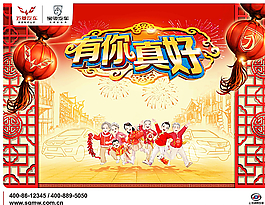 2016新年版面圖片