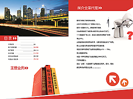 促銷(xiāo)海報(bào)設(shè)計(jì)圖片