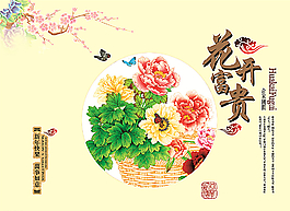促銷海報(bào)設(shè)計(jì)圖片