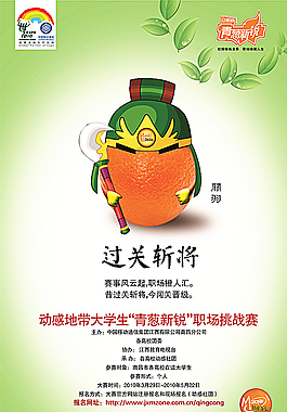 促銷海報(bào)設(shè)計(jì)圖片