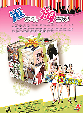 促銷海報設(shè)計圖片