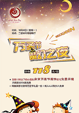 促銷海報(bào)設(shè)計(jì)圖片