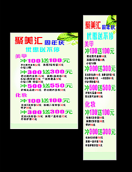 美甲海报图片