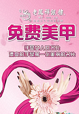 美甲海報(bào)圖片