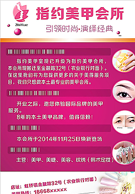 美甲海報(bào)圖片
