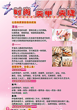 美甲招贴画 美甲背景 美甲易拉图片