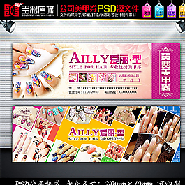 美甲代金券卡片圖片