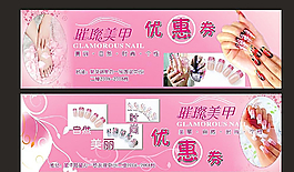 美甲名片 美甲卡片 美甲体验卡图片