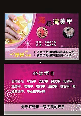 美甲名片圖片