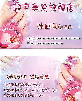 美甲名片圖片