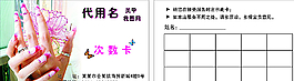 美甲名片圖片