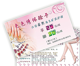 美甲名片圖片