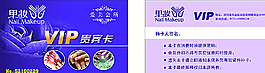 美甲名片图片