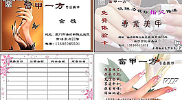 美甲名片圖片