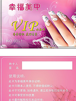 美甲名片图片