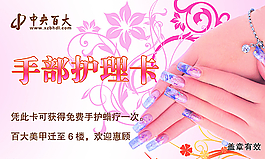 美甲名片圖片