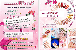 美甲名片图片