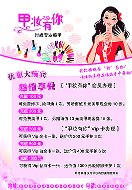美甲名片图片