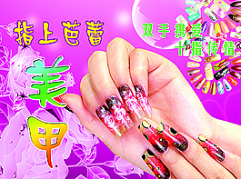 美甲名片图片