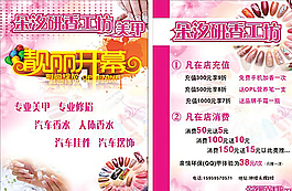美甲名片圖片