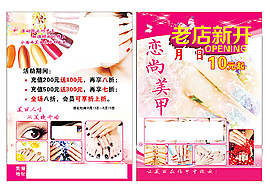 美甲 美睫 美足 單頁圖片