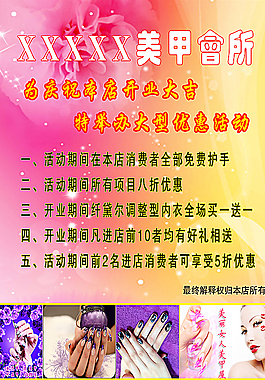 美甲會(huì)所圖片