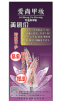 美甲展架图片