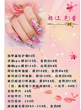 美甲圖片