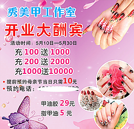 美甲圖片