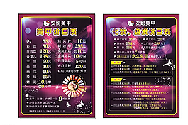 安妮美甲價目表圖片