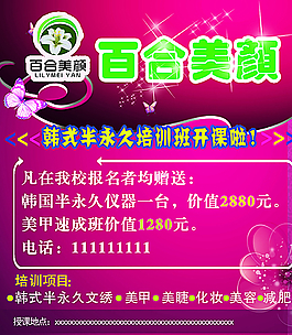 培訓(xùn)班海報(bào)圖片