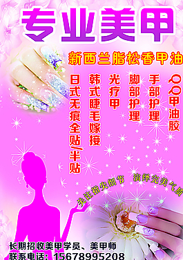 美甲图片