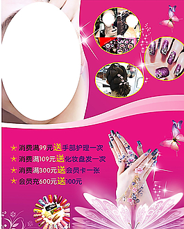 纖藝美甲海報圖片