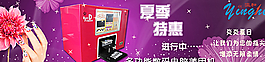 夏季特惠圖片
