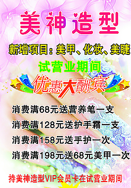 美神造型圖片